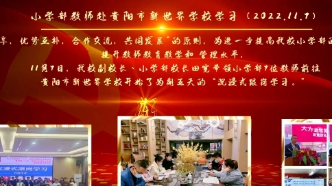 學(xué)校大會表彰視頻