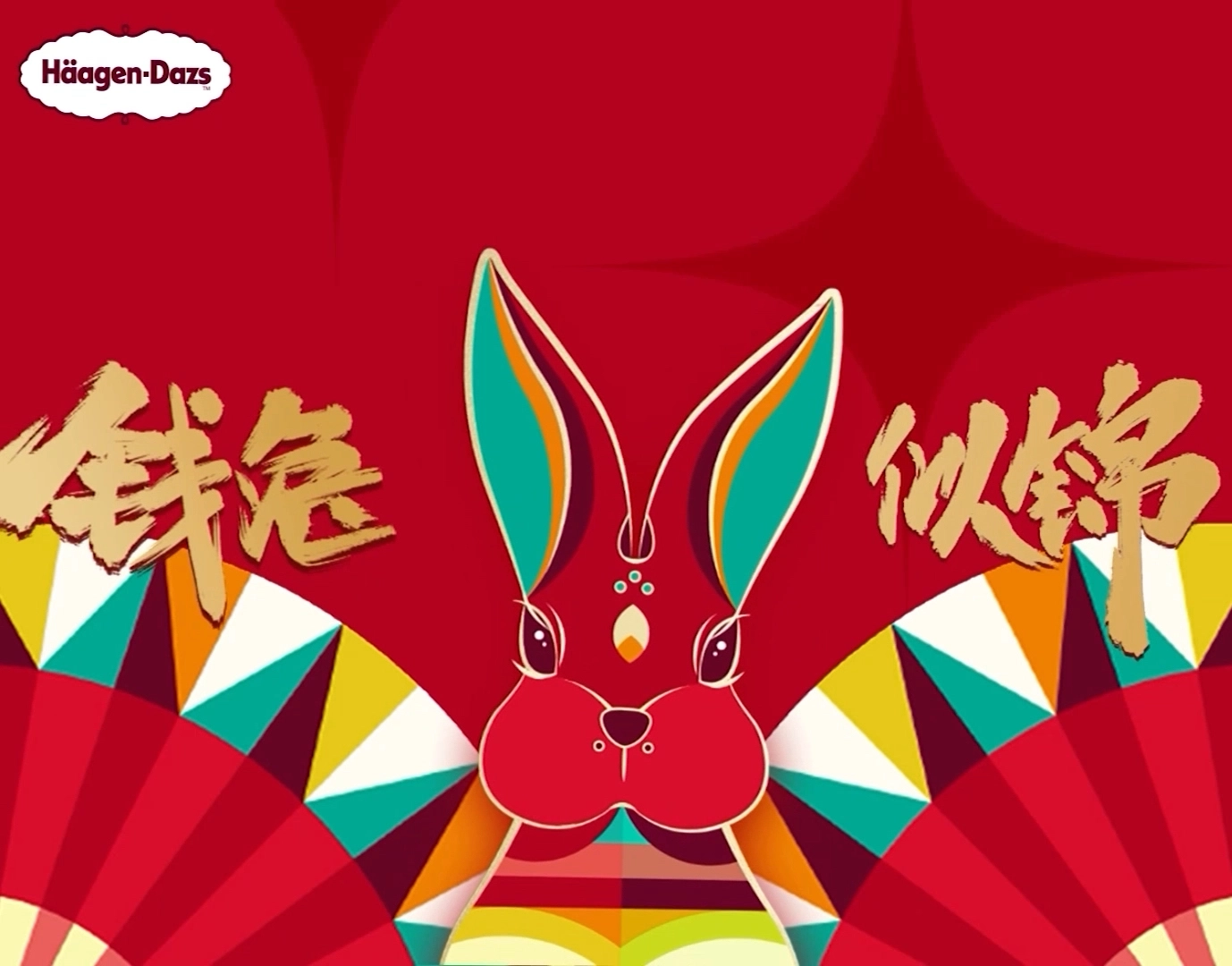 哈根達(dá)斯 動(dòng)態(tài)視頻