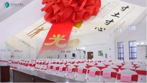 湖南省测绘院-2022年度总结表彰大会