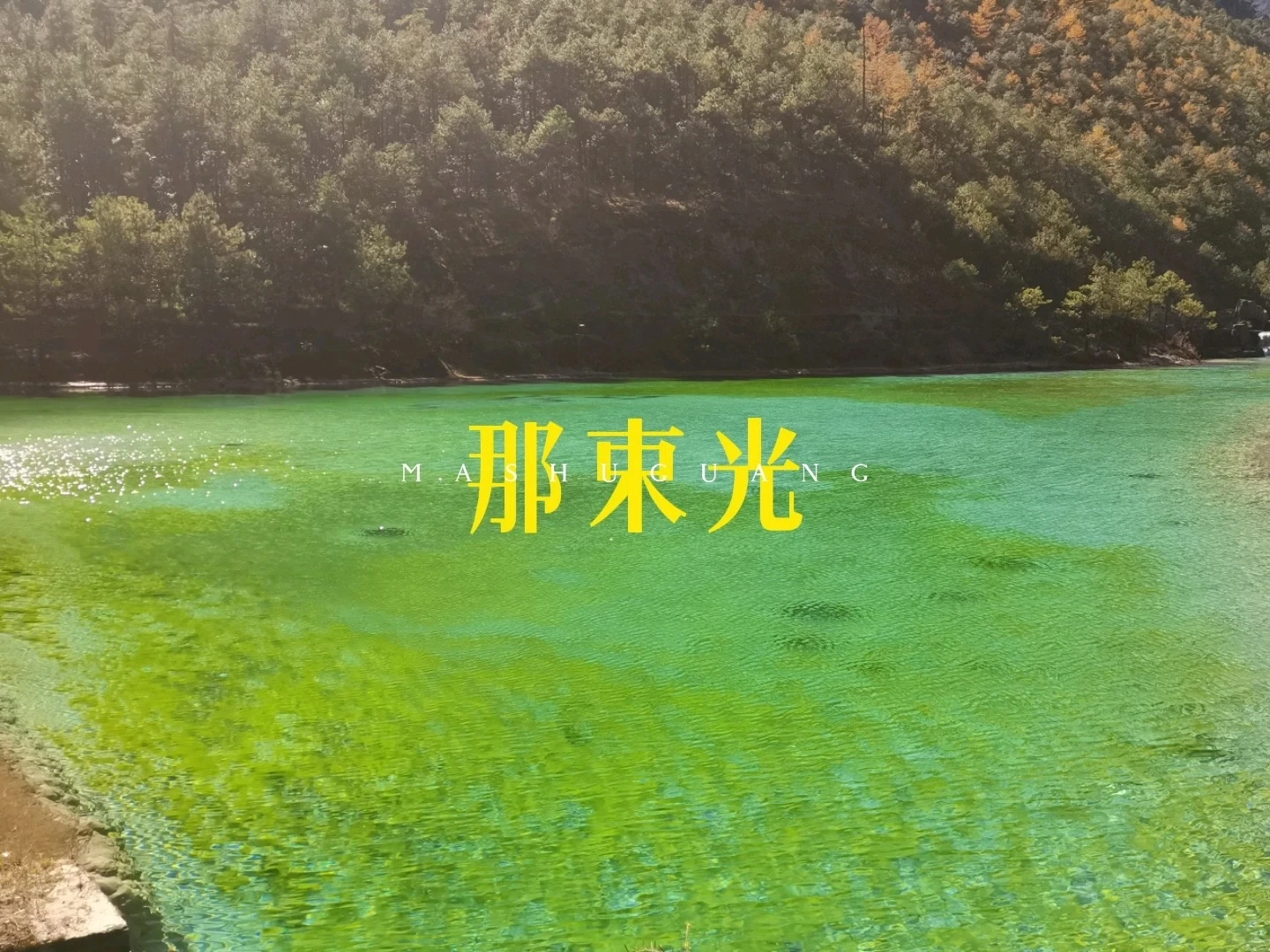 烏拉
