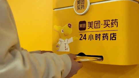 靈音男301號老師配音作品 {美團(tuán)買藥}天氣寒冷，發(fā)現(xiàn)身邊的溫暖 愿每一個你，都能好好生活