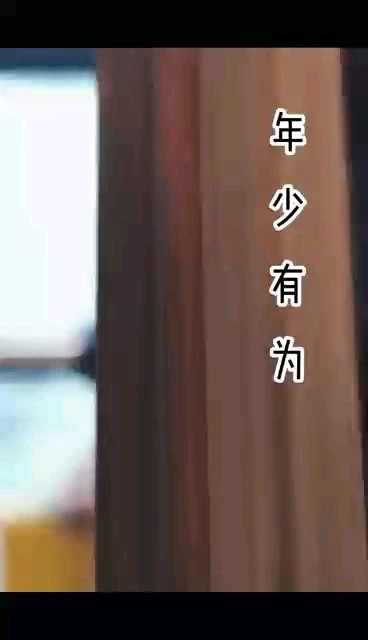 蹉跎歲月，似如飛箭。
