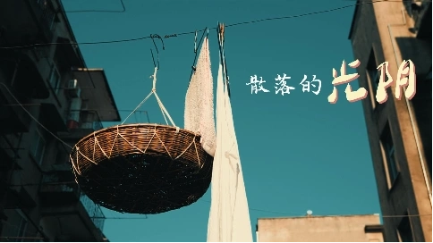 小鎮(zhèn)里的光陰