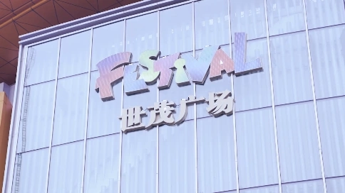 商城宣傳短片