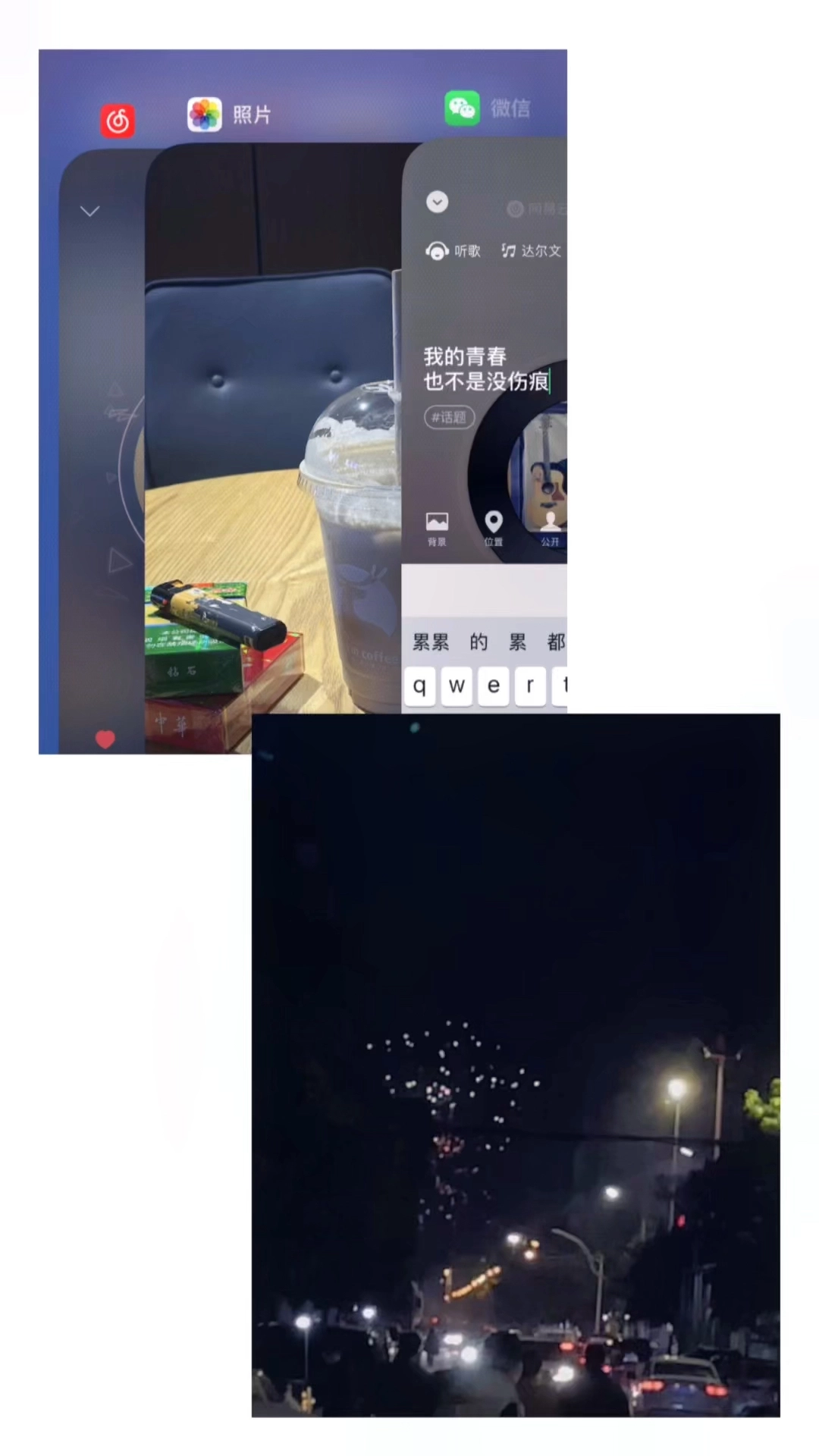 剪輯視頻