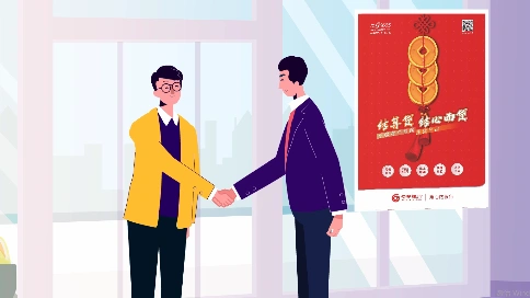 贵州银行征信宣传动画