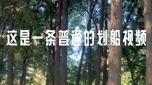 皮劃艇水上運(yùn)動(dòng)