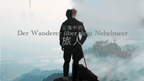 云海中的旅人—贺兰山旅拍短视频