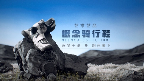 NEENCA概念骑行鞋CG广告三维动画