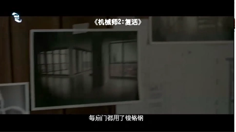 機(jī)械師2：復(fù)活