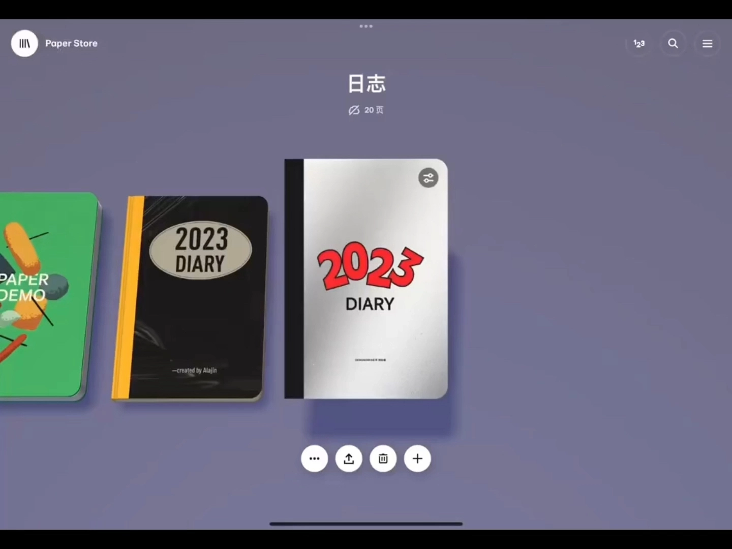 電子手帳