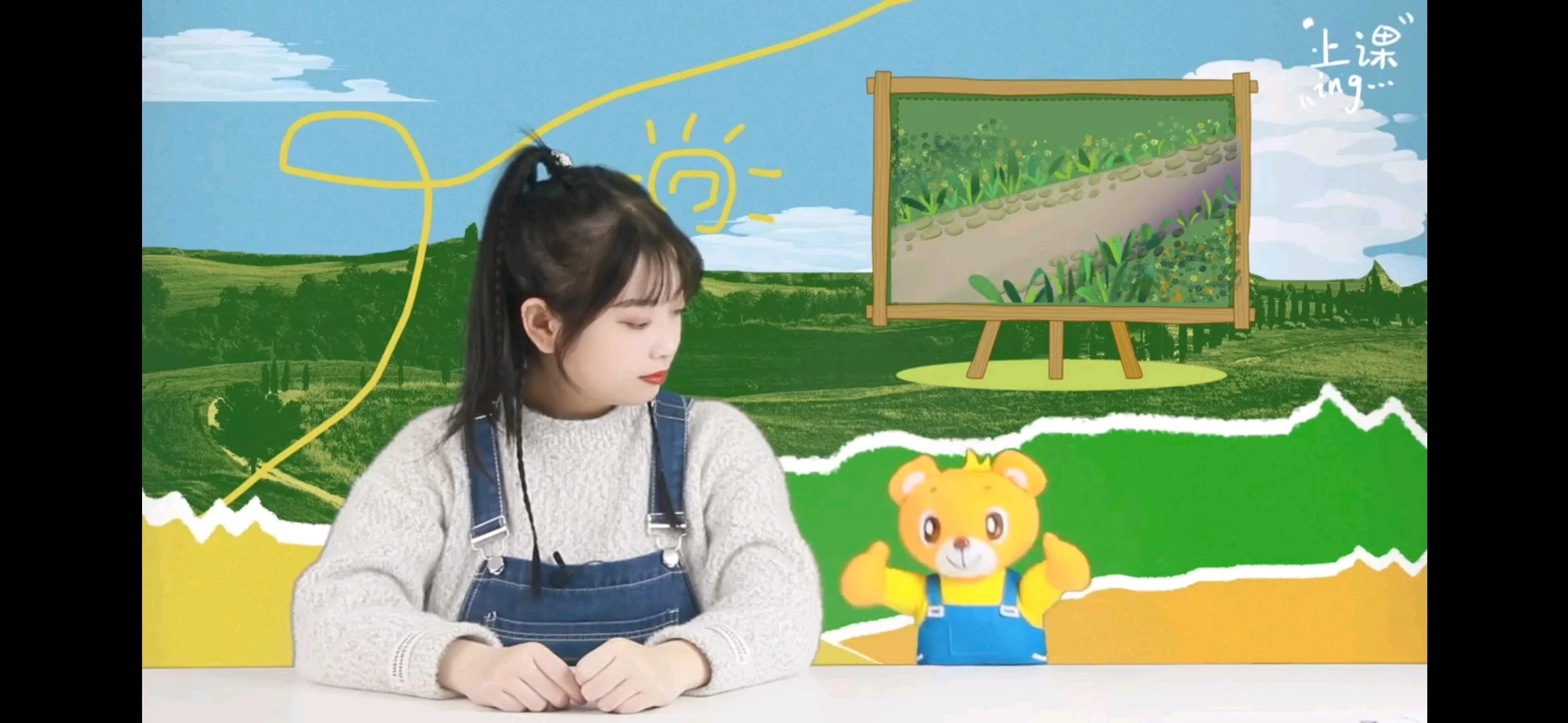 《班迪趣乐园》