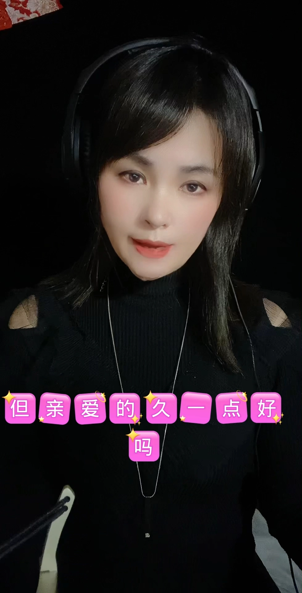 可以愛我慢一點(diǎn)，但請(qǐng)愛的久一點(diǎn)