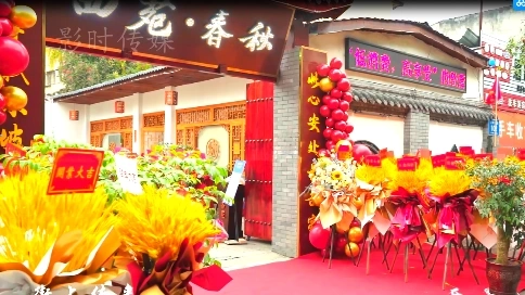 開業(yè)活動視頻