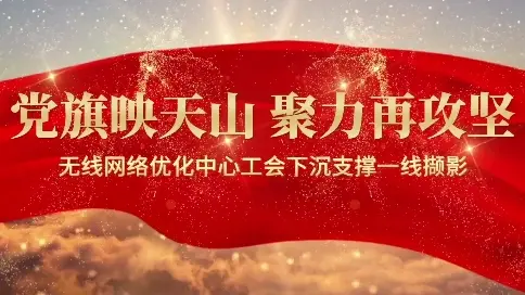 企業黨建/企業文化宣傳