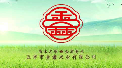 五常大米宣传片-哈尔滨宣传片制作公司-农业宣传片