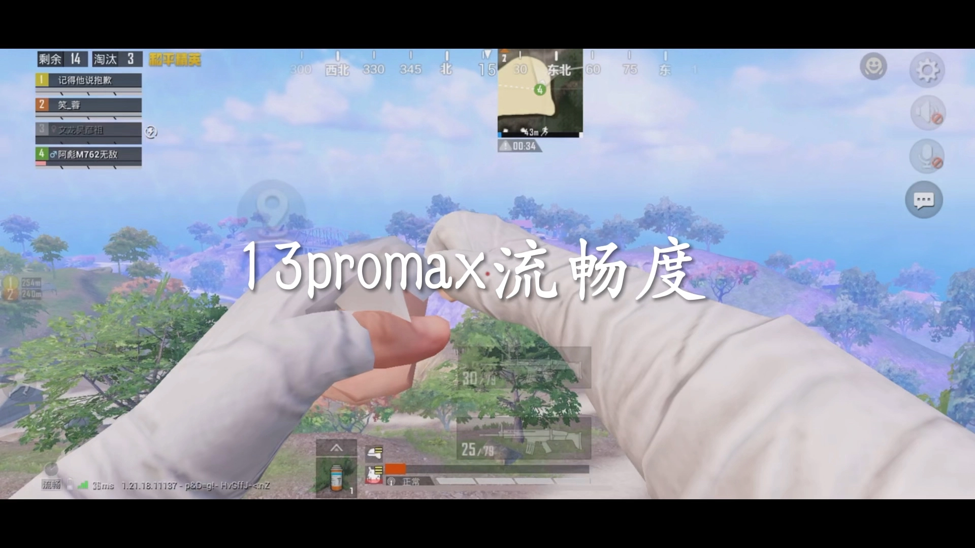 和平精英