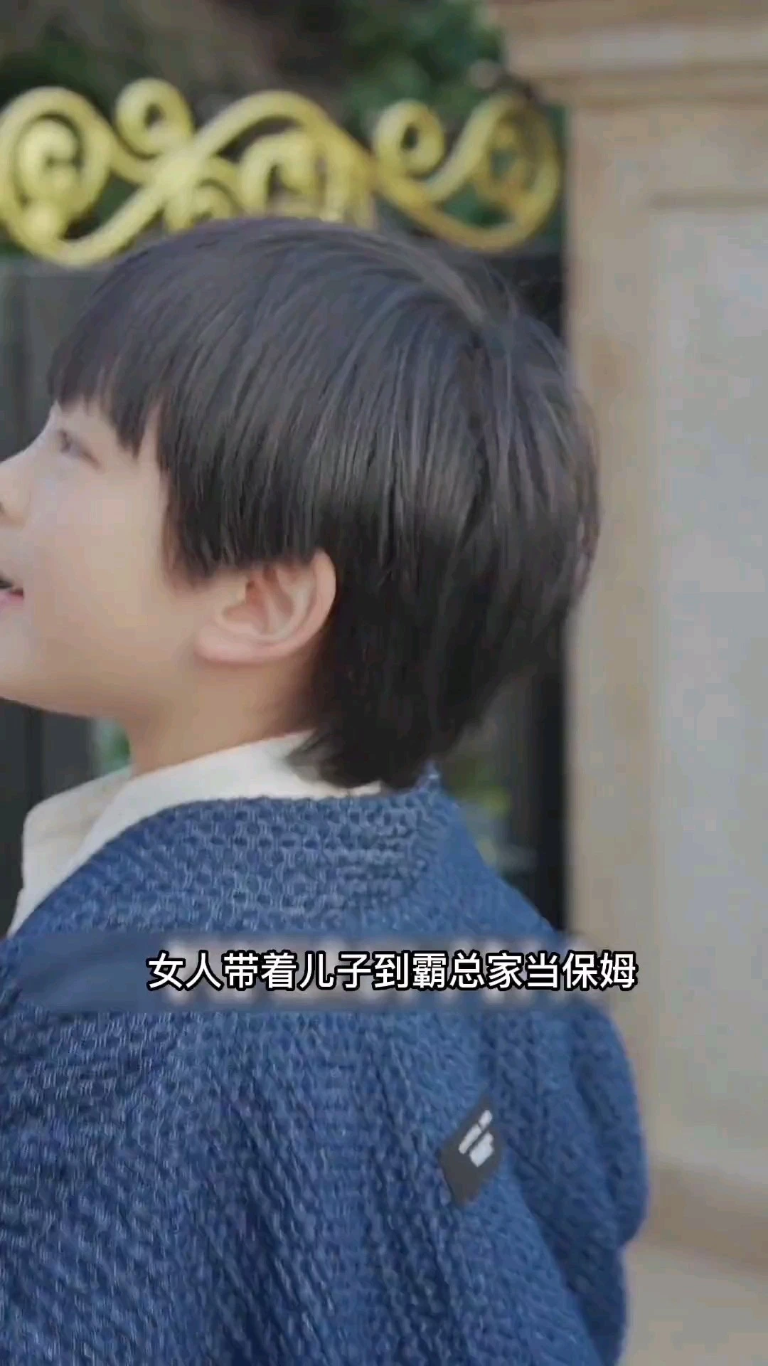 這么乖巧的兒子
