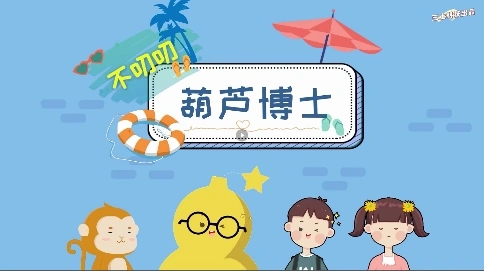 雨是怎么形成的@科普動畫@葫蘆博士不叨叨