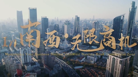 上海南京西路宣传片