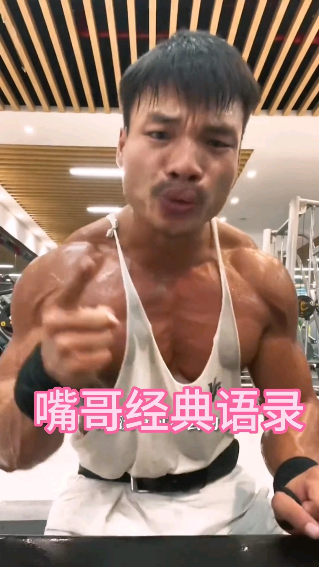 嘴哥勵志混剪