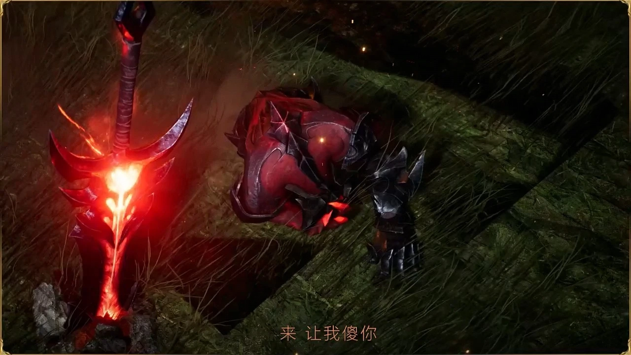 感受劍魔的撕心裂肺