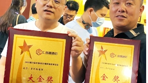 貴州為國酒在長沙糖酒會上榮獲大金獎，現(xiàn)場火爆