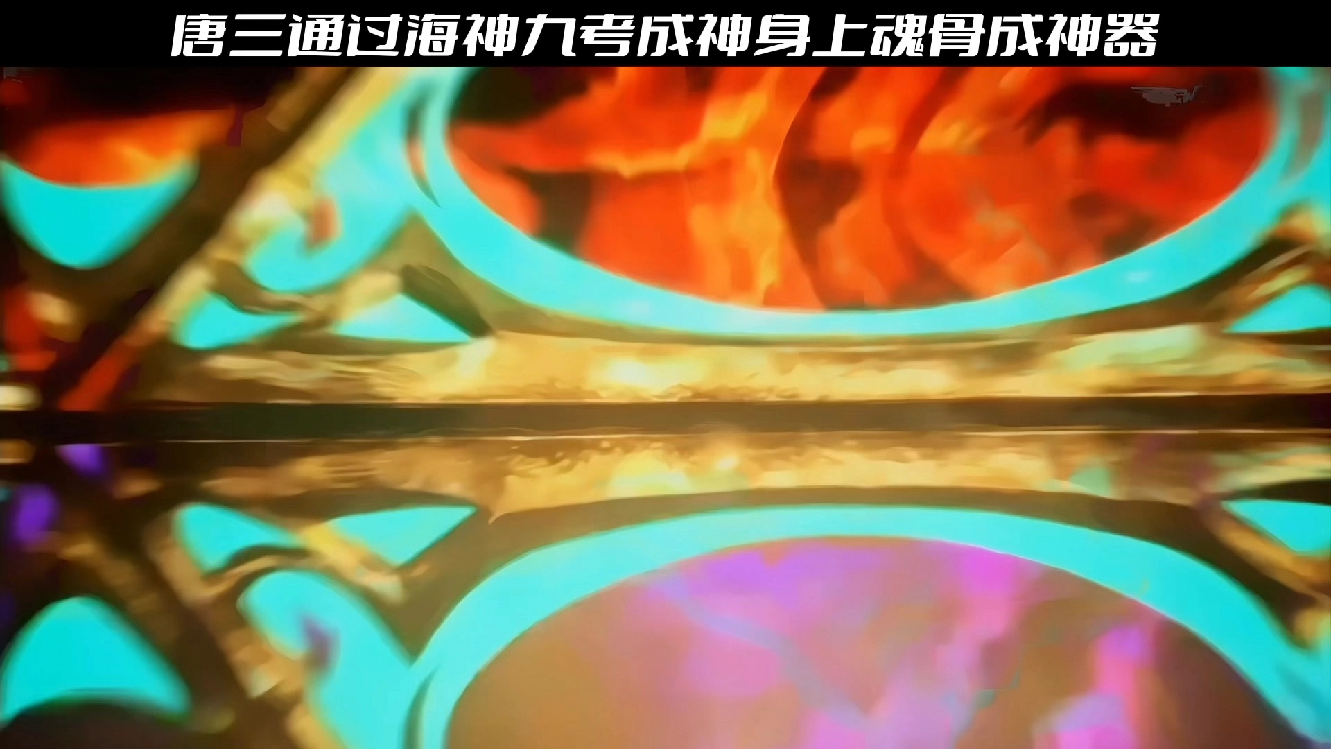 視頻為動(dòng)漫剪輯