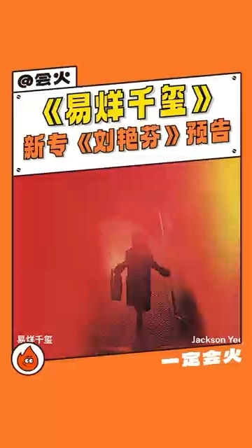 易烊千璽
