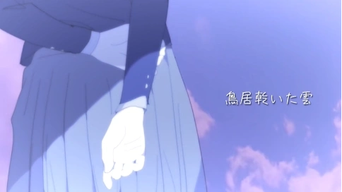 ただ君に晴れ
