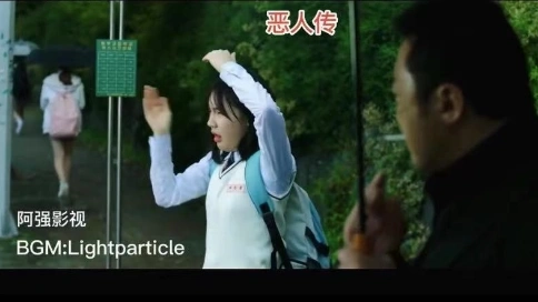 惡人傳剪輯
