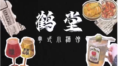 探店宣傳片