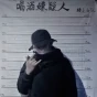畢業(yè)季剪輯