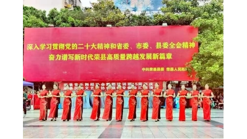 榮縣民間文藝家旗袍專委會(huì)匯報(bào)演出