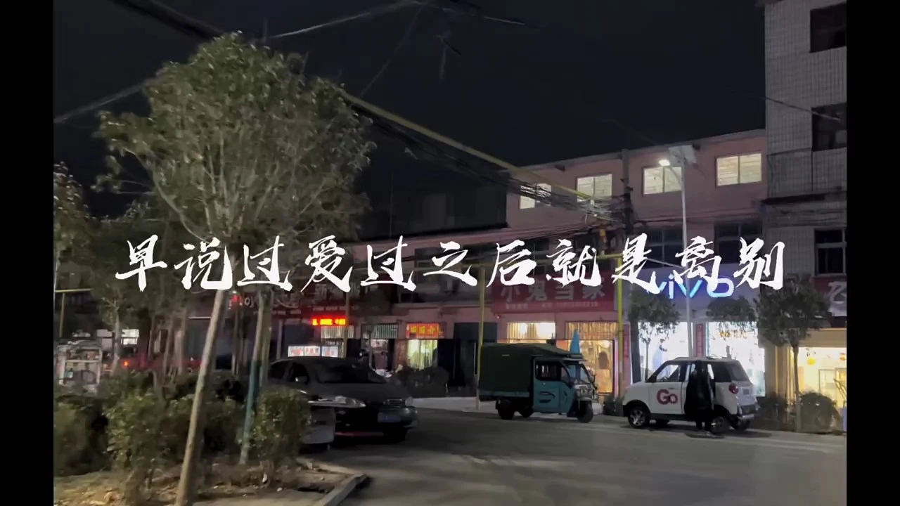 你好