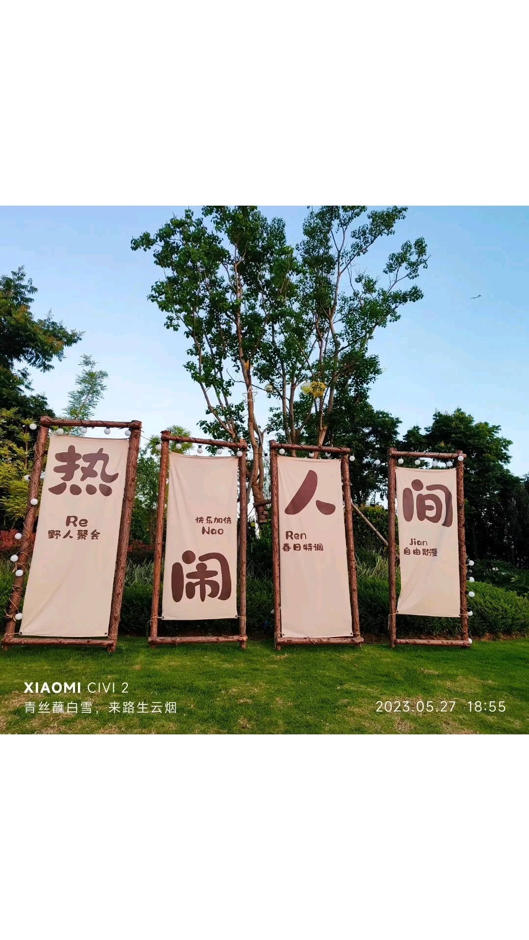 夏天#