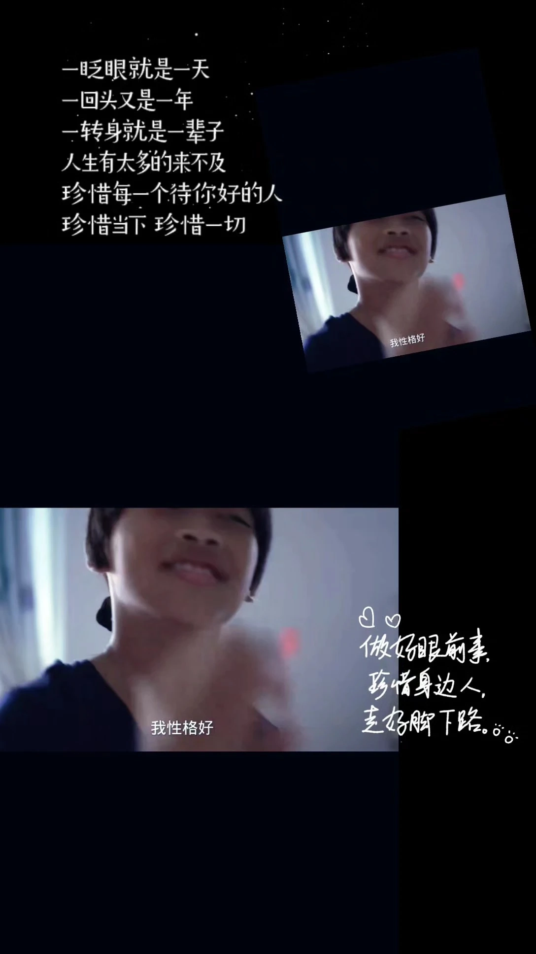 好男人