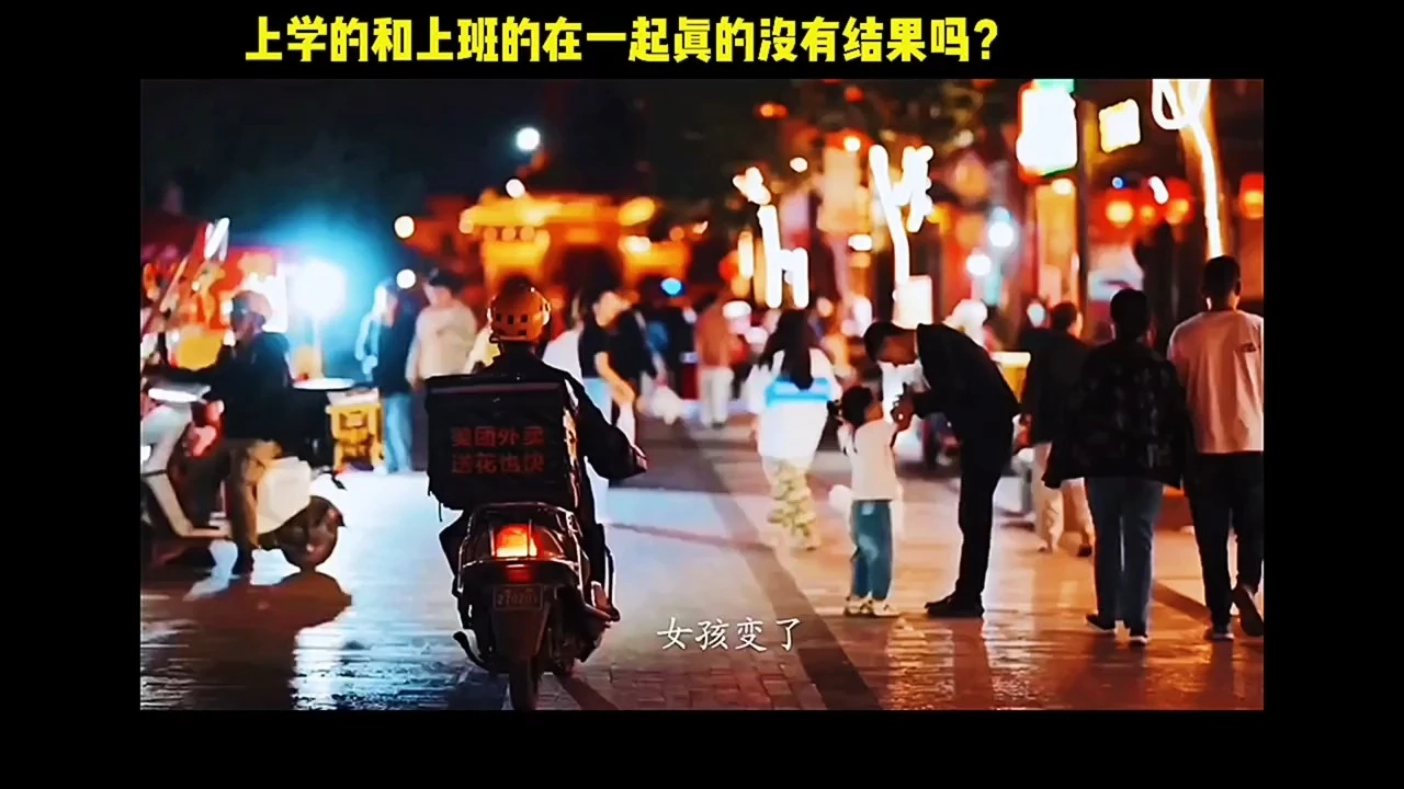 青春和生活真的不一定嗎？
