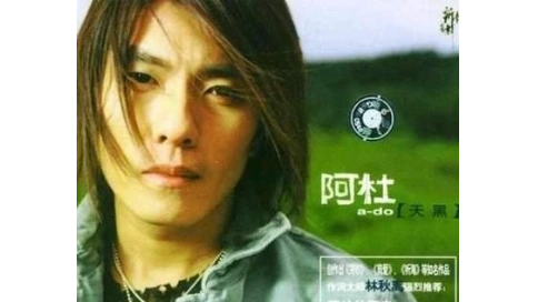 國語-阿杜-相容