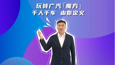 上海车展广汽2023讲解视频