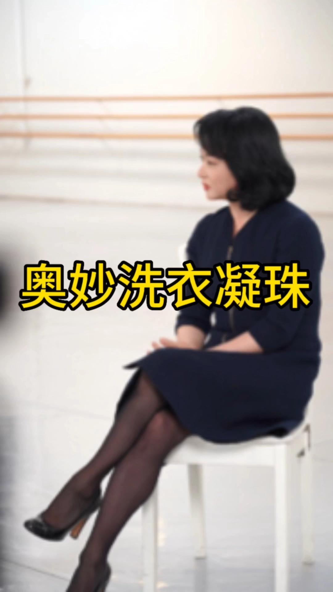 洗衣凝珠