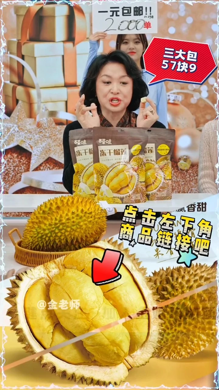 直播賣貨
