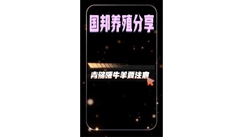 青儲喂牛羊要注意