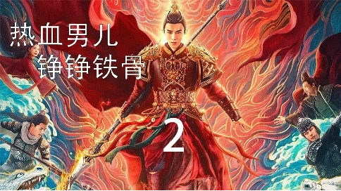 白龍馬之逆天之龍：男子為救族人，出言頂撞天官，究竟有何底氣