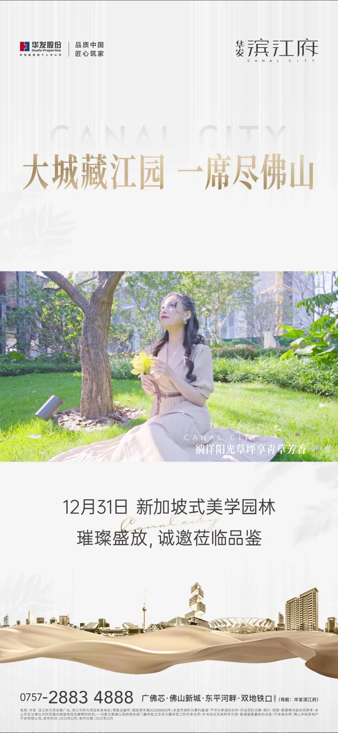 地產(chǎn)視頻合作