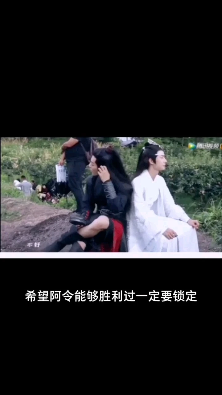 屬于夏天的陳情令