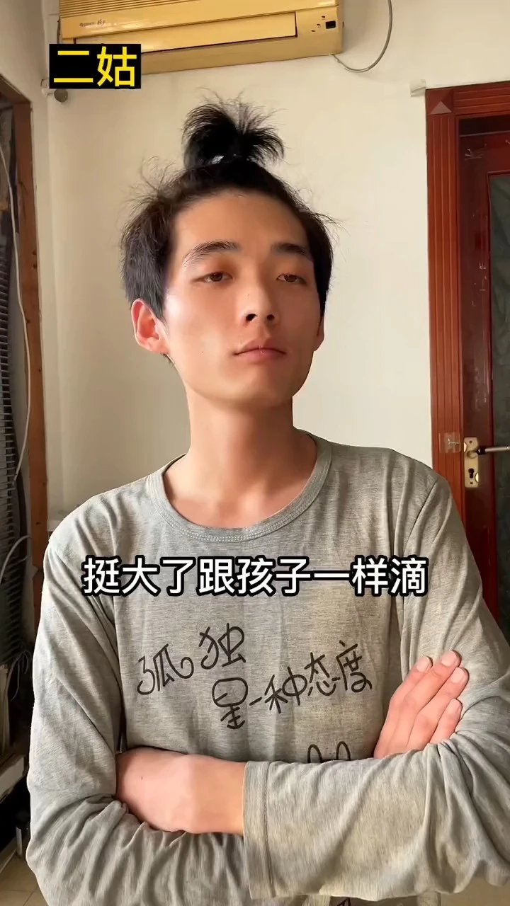 一人多角