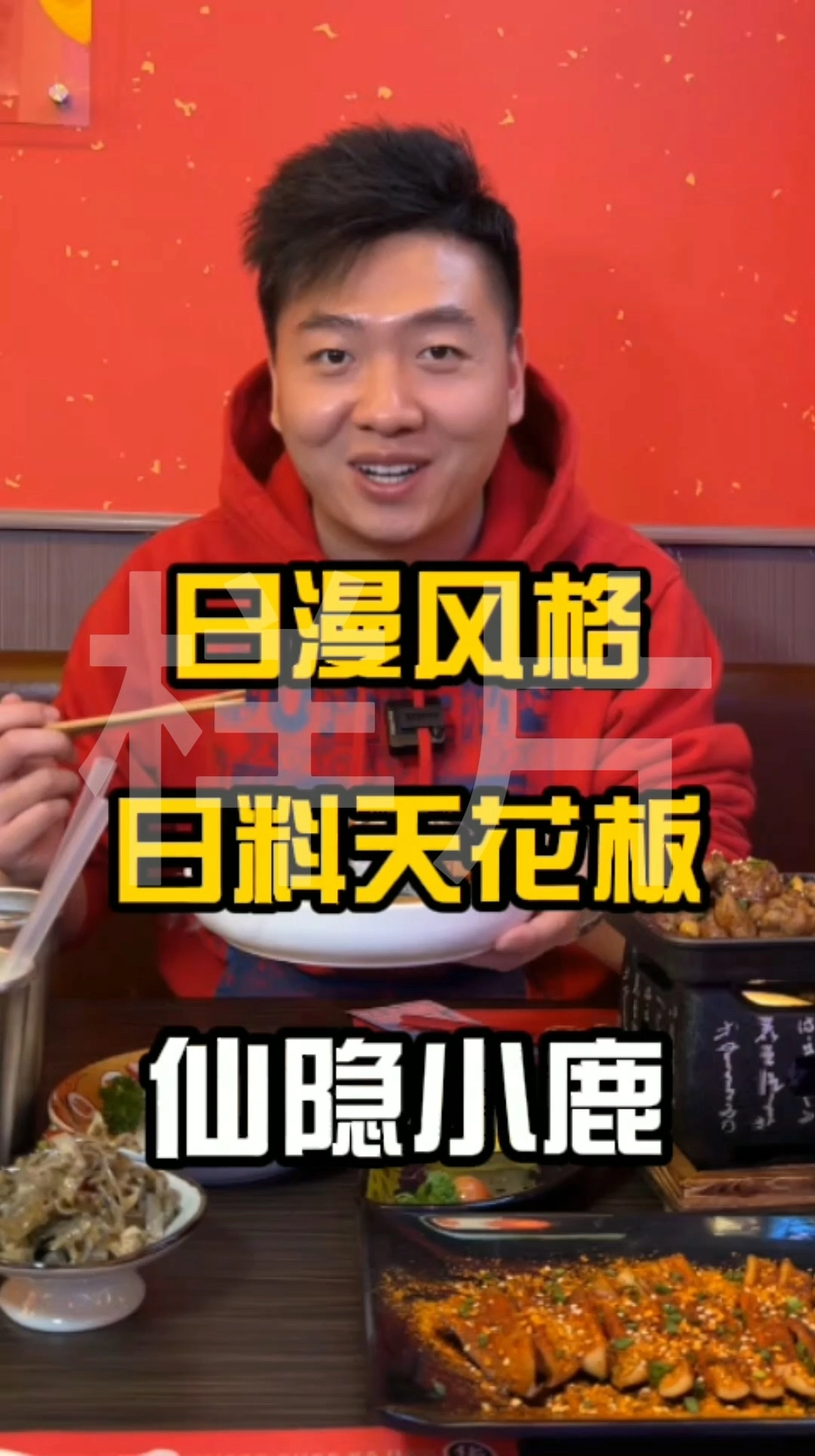 探店視頻