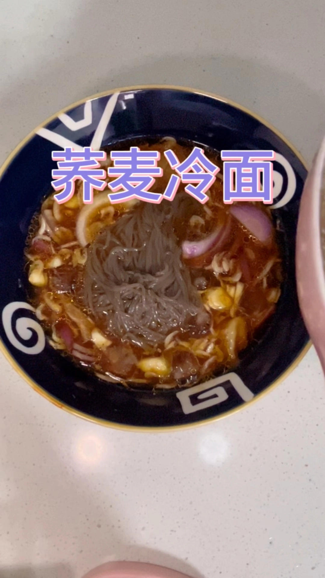 蕎麥冷面