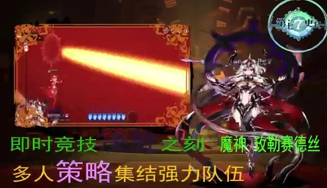 第七史詩